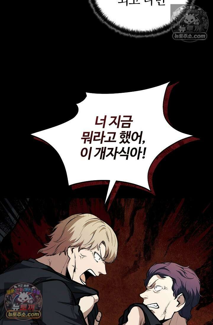 죽지 않는 천재 창잡이 죽지 않는 천재 창잡이 9화 17