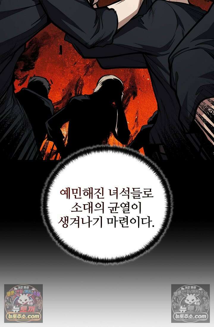 죽지 않는 천재 창잡이 죽지 않는 천재 창잡이 9화 18