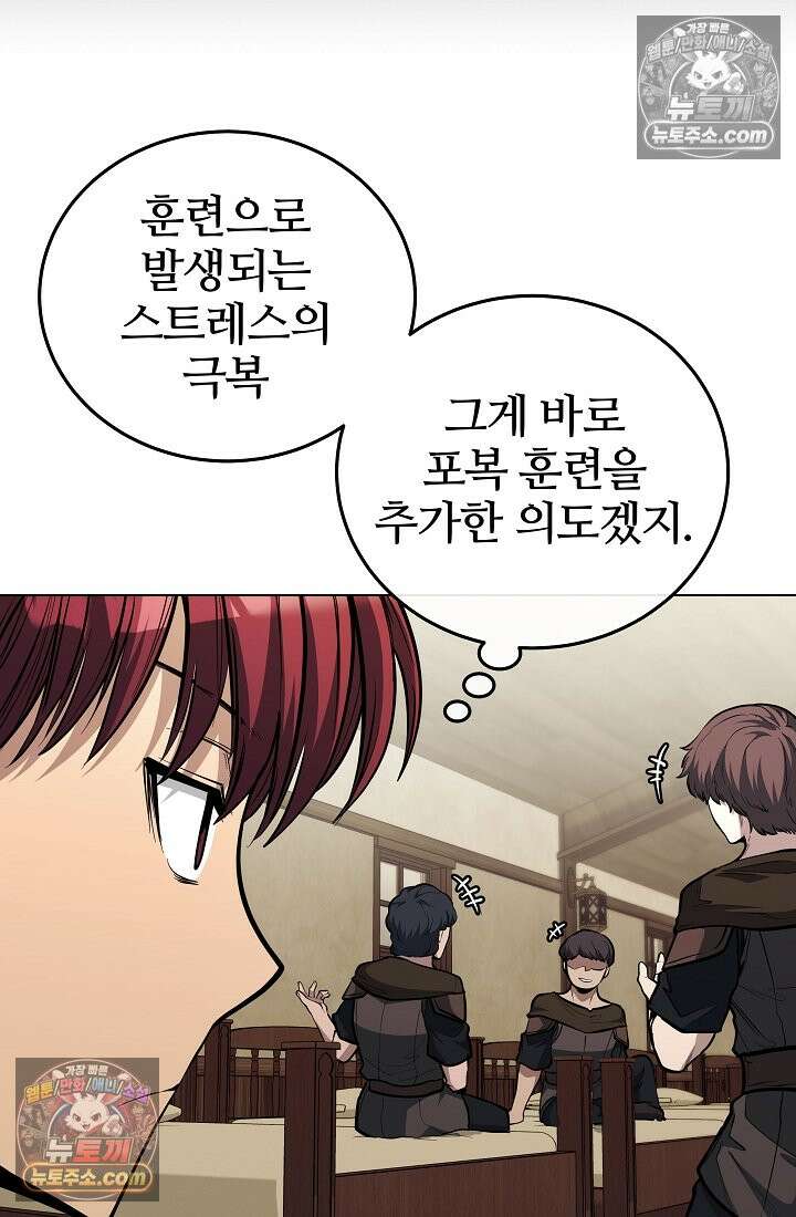 죽지 않는 천재 창잡이 죽지 않는 천재 창잡이 9화 19