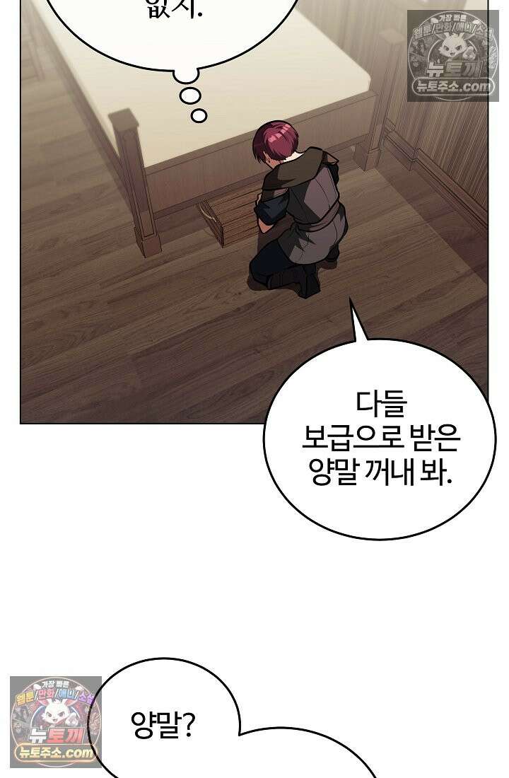 죽지 않는 천재 창잡이 죽지 않는 천재 창잡이 9화 21