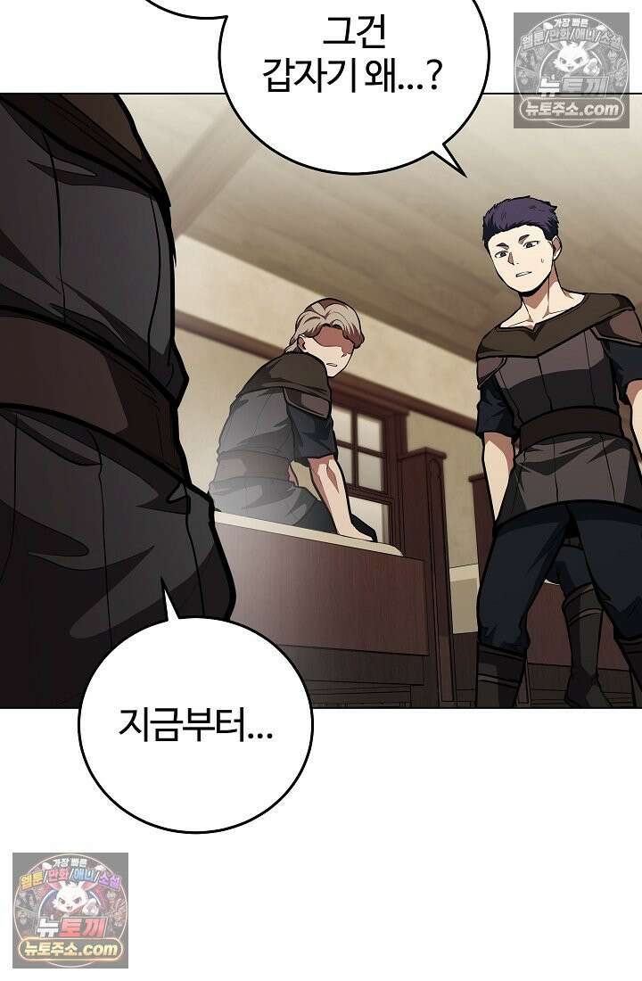 죽지 않는 천재 창잡이 죽지 않는 천재 창잡이 9화 22