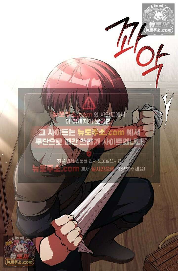 죽지 않는 천재 창잡이 죽지 않는 천재 창잡이 9화 23