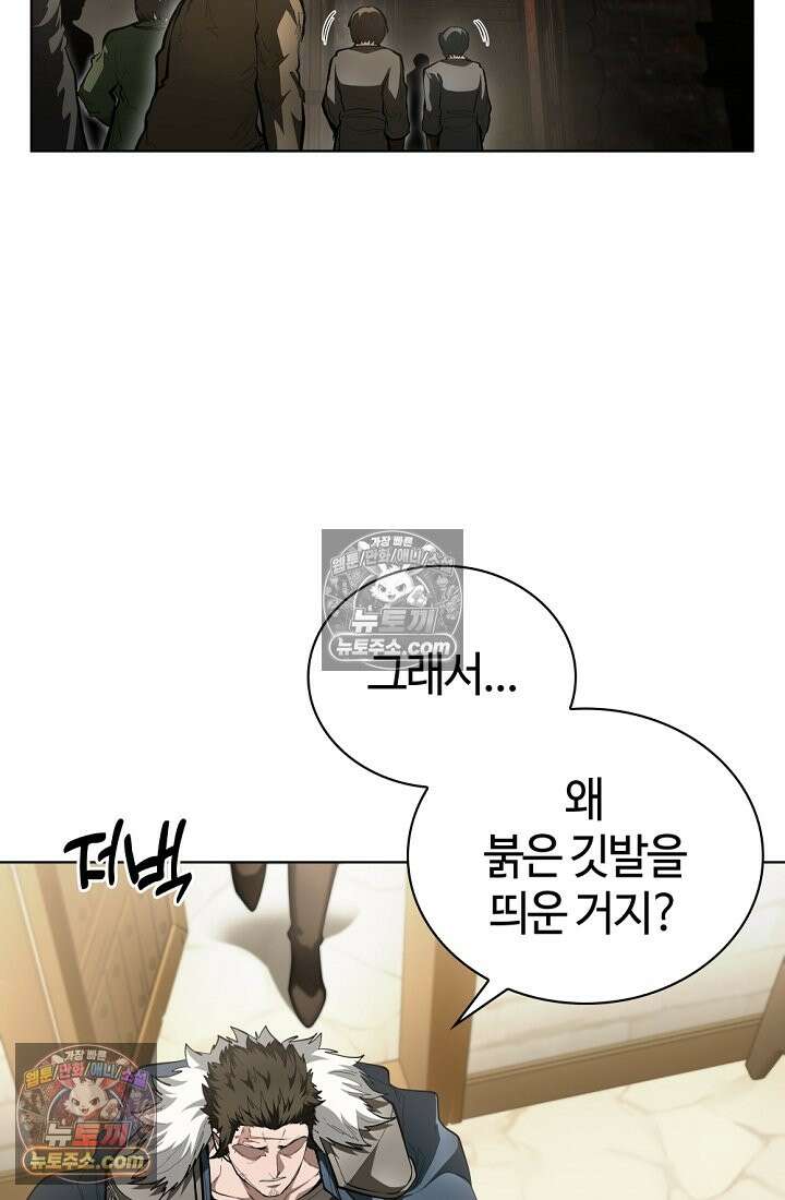 죽지 않는 천재 창잡이 죽지 않는 천재 창잡이 19화 2