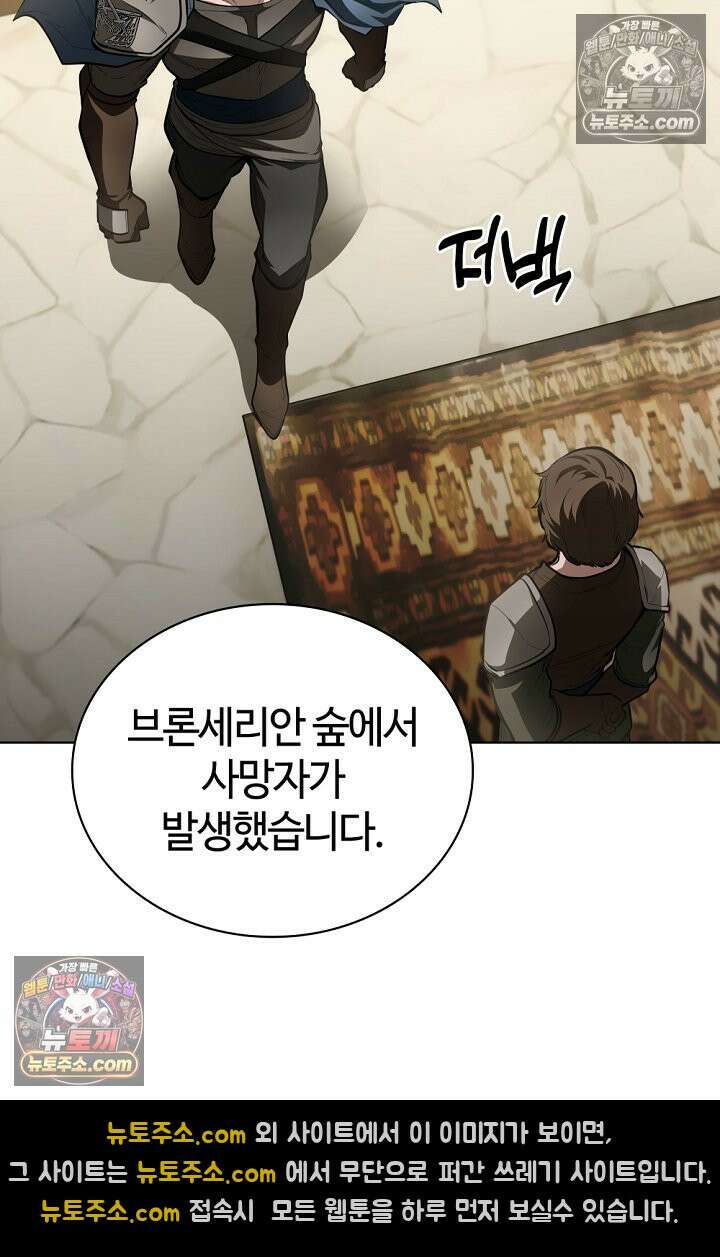 죽지 않는 천재 창잡이 죽지 않는 천재 창잡이 19화 3