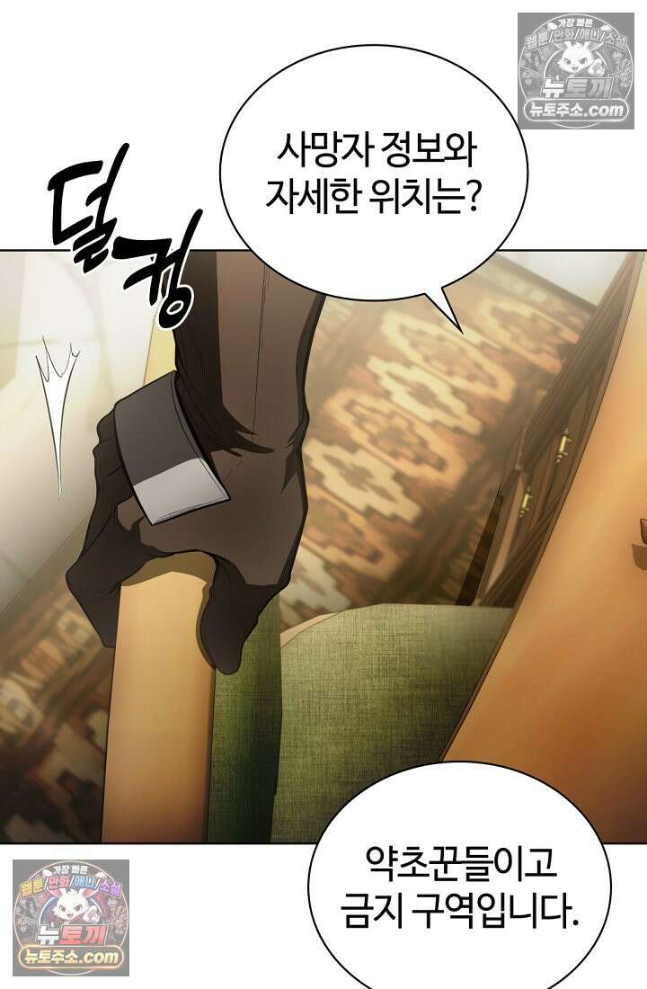 죽지 않는 천재 창잡이 죽지 않는 천재 창잡이 19화 4