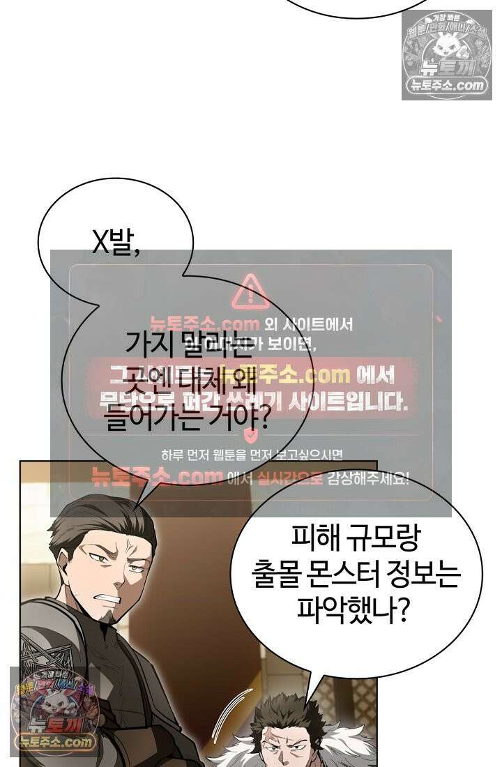 죽지 않는 천재 창잡이 죽지 않는 천재 창잡이 19화 5