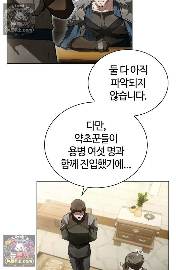 죽지 않는 천재 창잡이 죽지 않는 천재 창잡이 19화 6