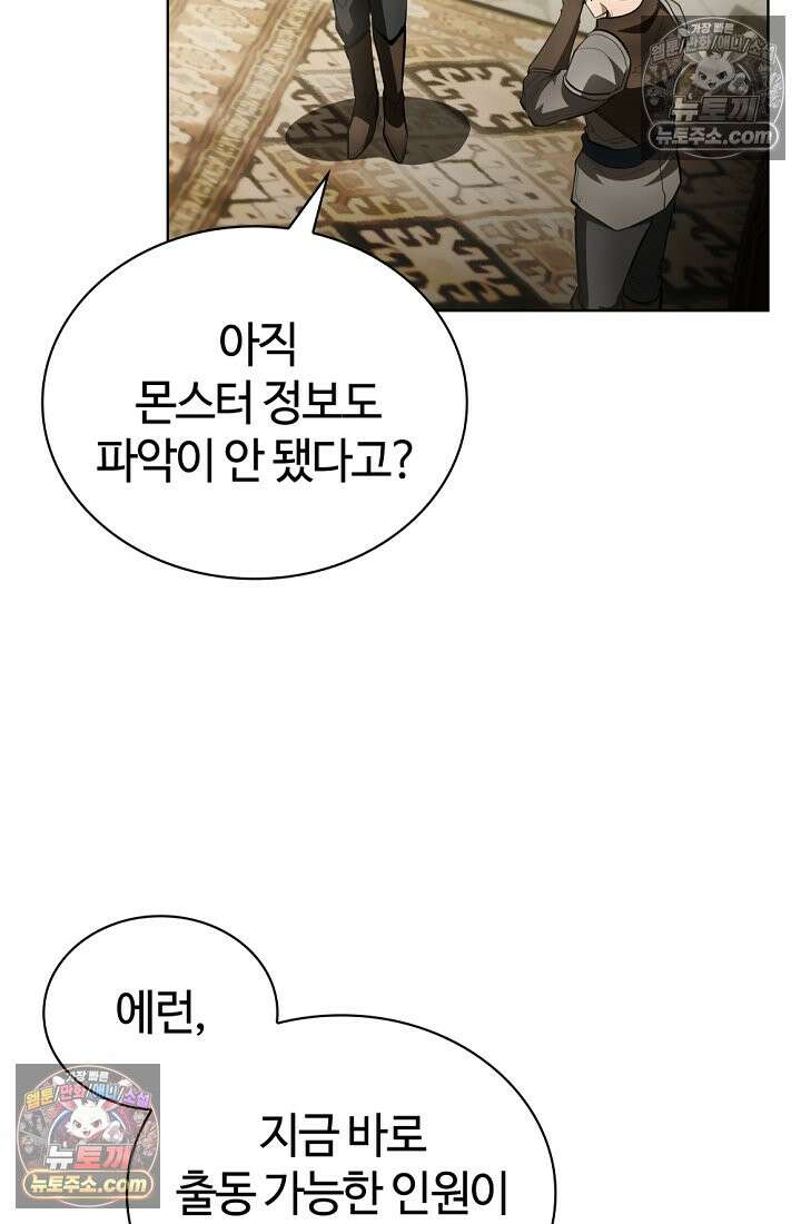 죽지 않는 천재 창잡이 죽지 않는 천재 창잡이 19화 7