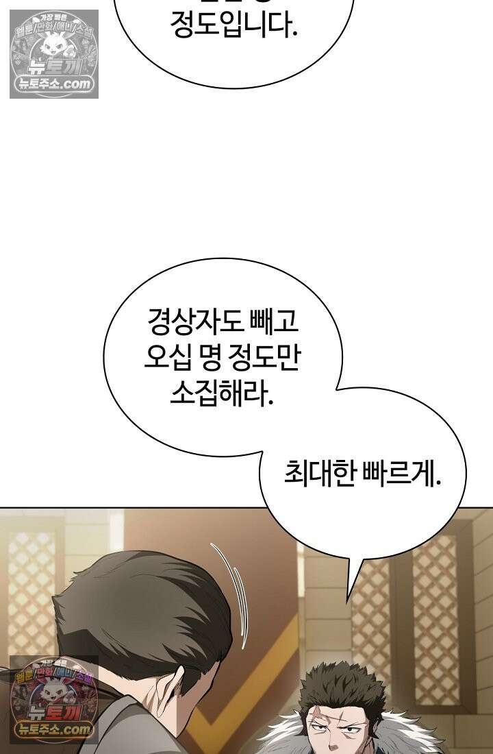 죽지 않는 천재 창잡이 죽지 않는 천재 창잡이 19화 9
