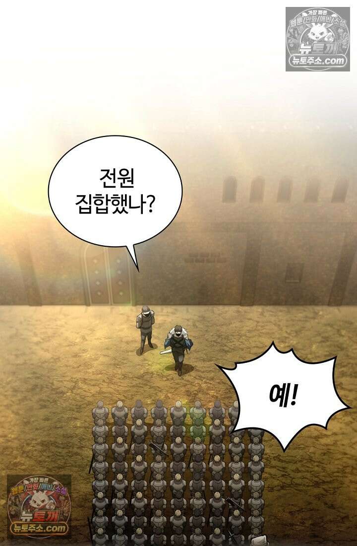 죽지 않는 천재 창잡이 죽지 않는 천재 창잡이 19화 13