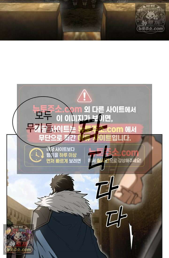 죽지 않는 천재 창잡이 죽지 않는 천재 창잡이 19화 14