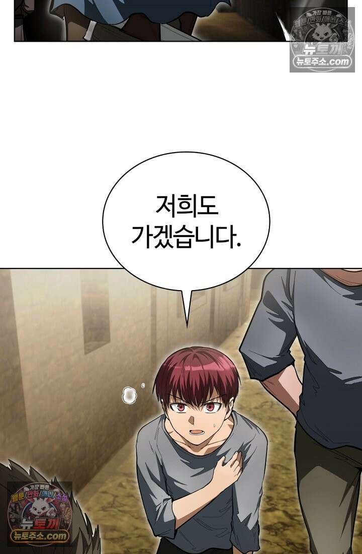 죽지 않는 천재 창잡이 죽지 않는 천재 창잡이 19화 15