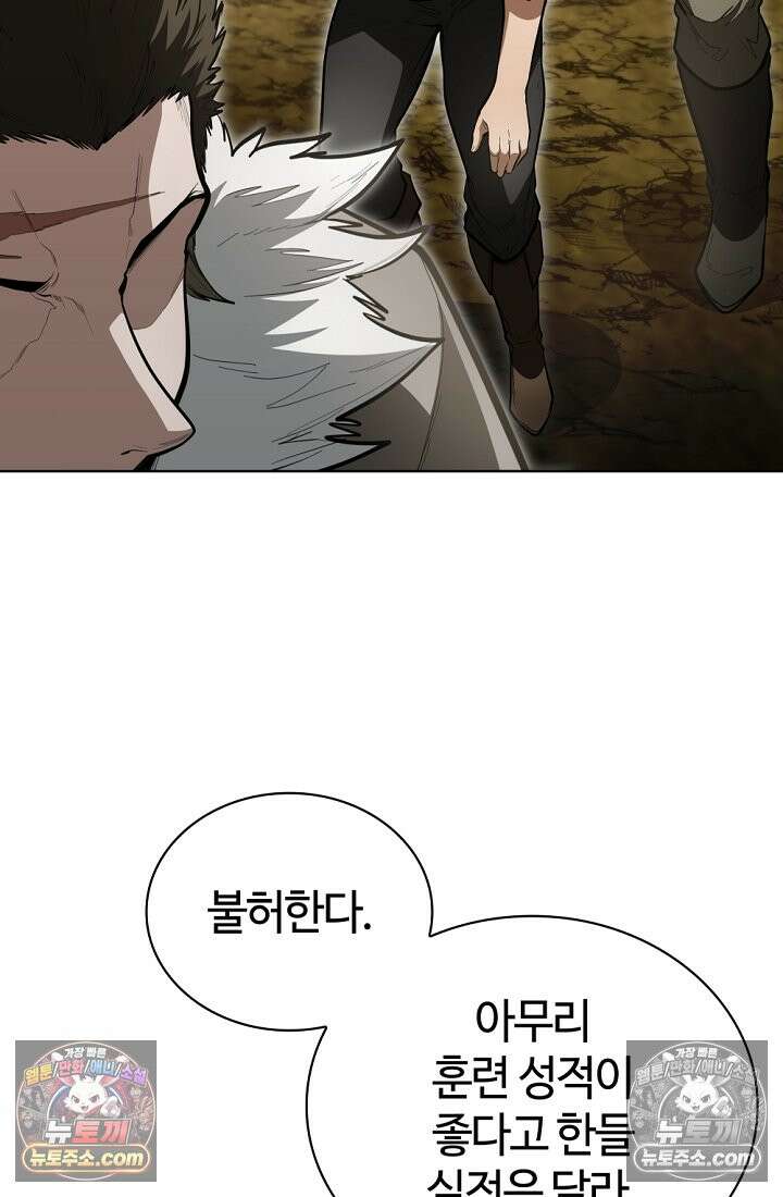 죽지 않는 천재 창잡이 죽지 않는 천재 창잡이 19화 16