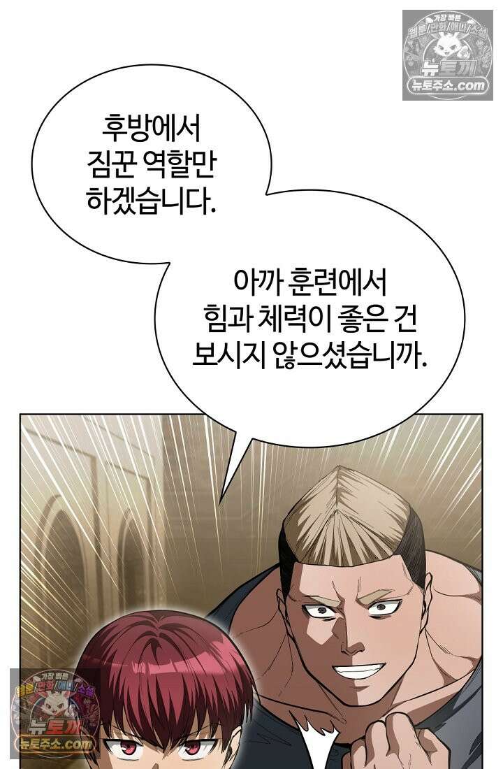 죽지 않는 천재 창잡이 죽지 않는 천재 창잡이 19화 18
