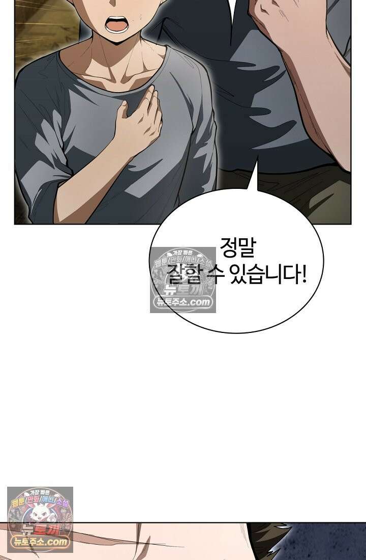 죽지 않는 천재 창잡이 죽지 않는 천재 창잡이 19화 19