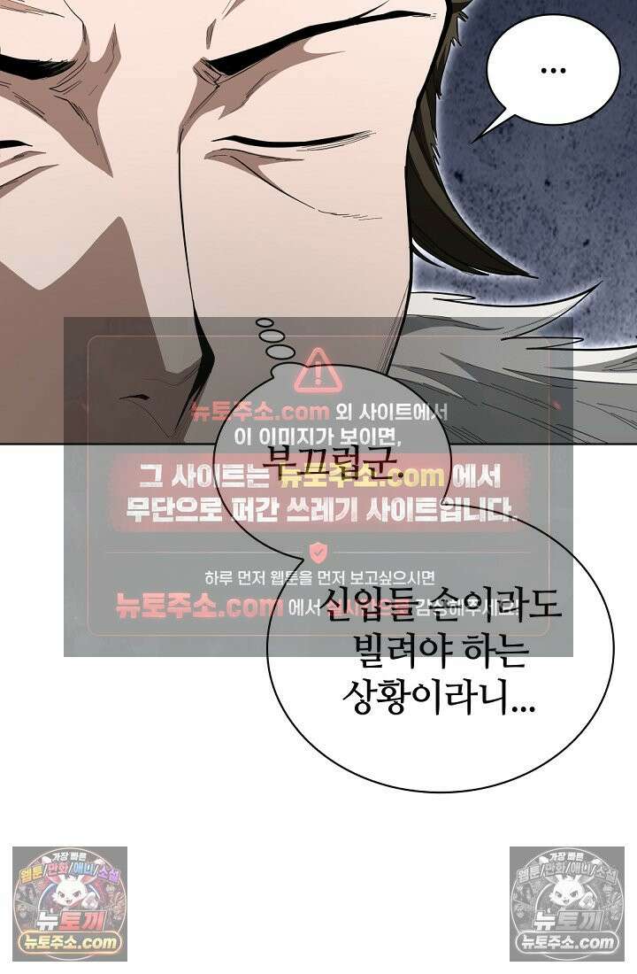 죽지 않는 천재 창잡이 죽지 않는 천재 창잡이 19화 20