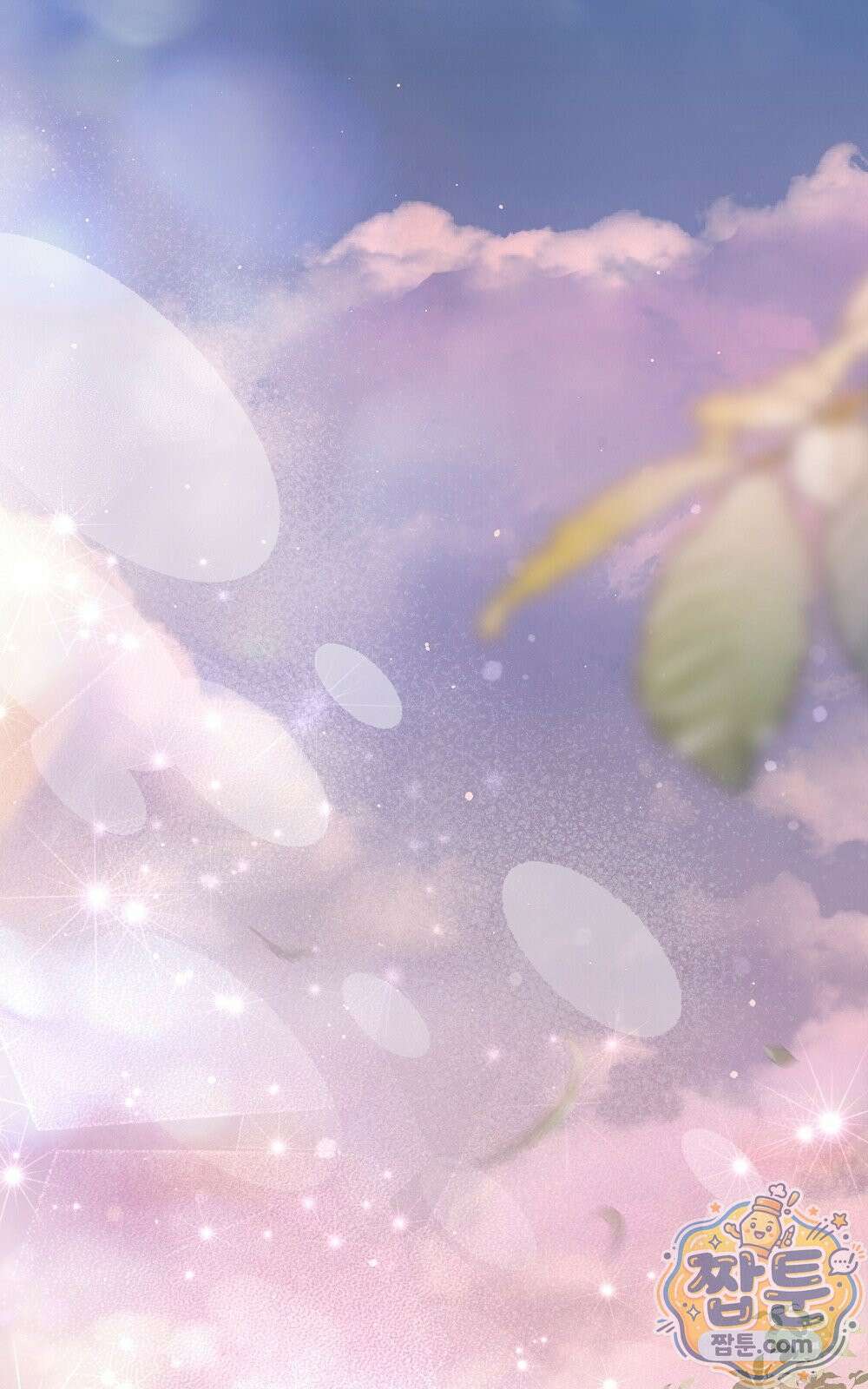 달아나봐, 내게서 2화 1