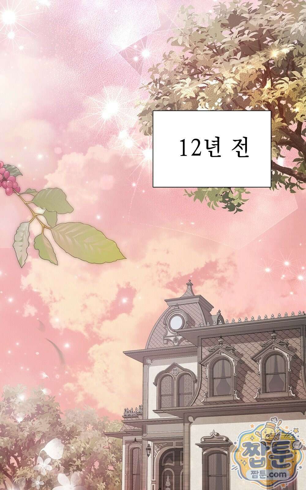 달아나봐, 내게서 2화 2
