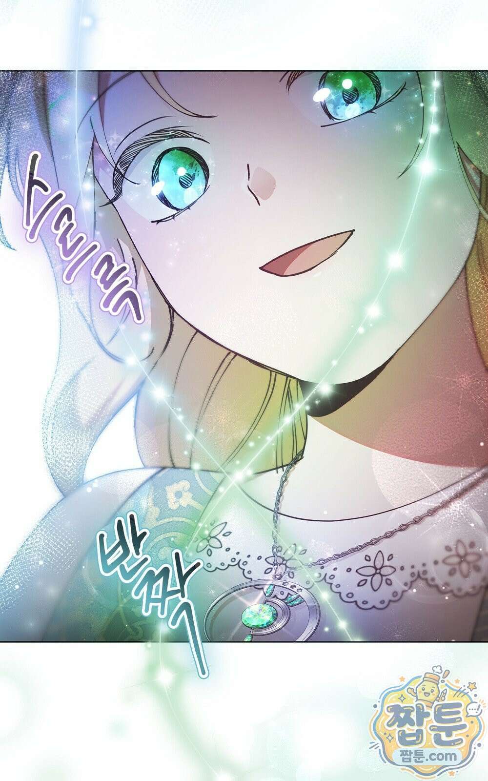 달아나봐, 내게서 2화 16