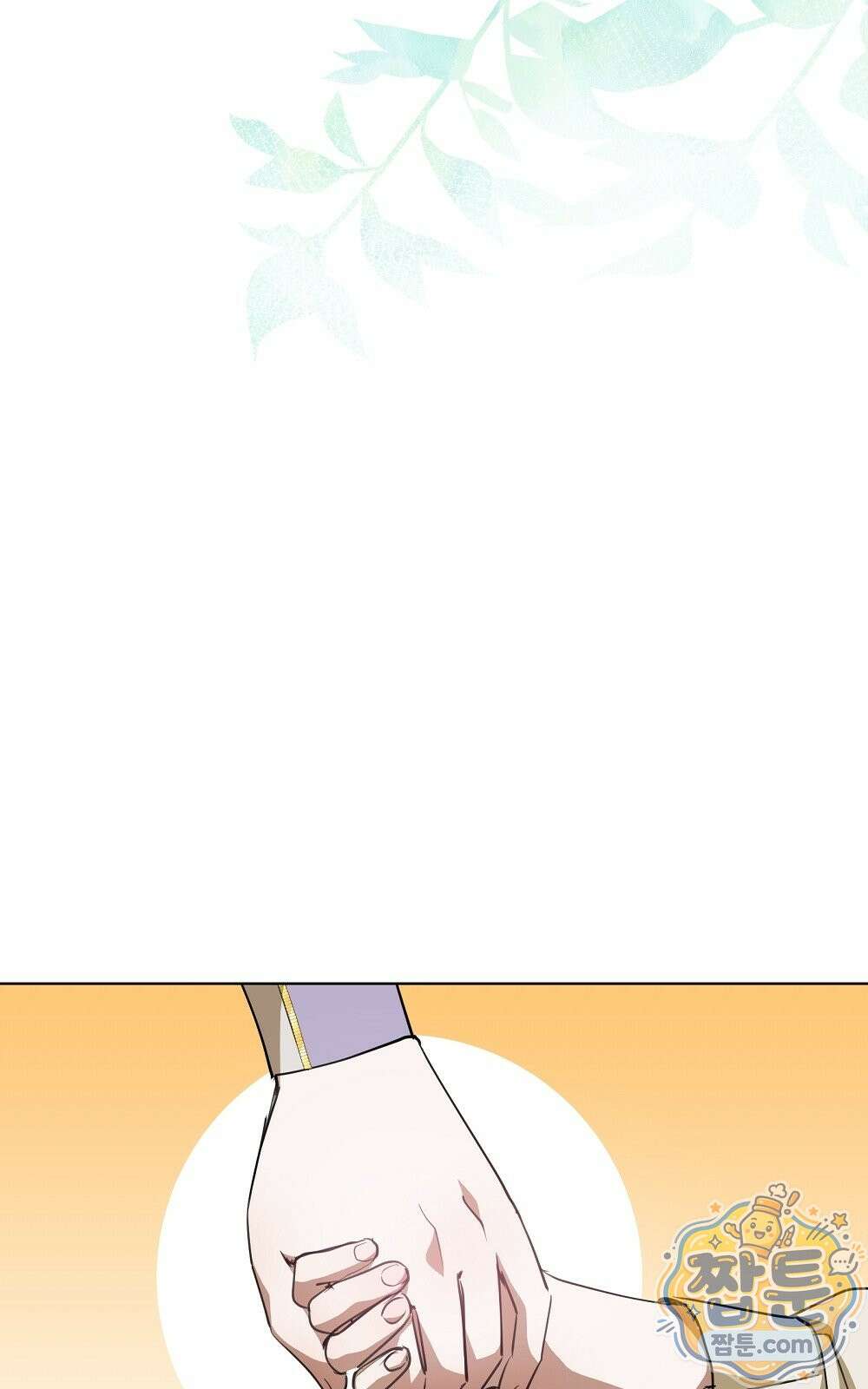 달아나봐, 내게서 2화 28