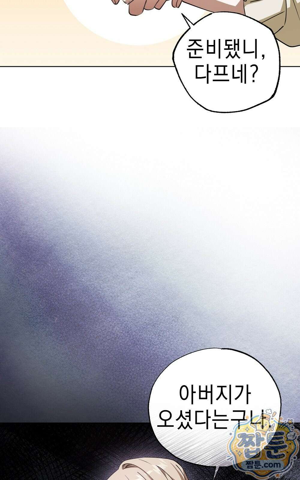 달아나봐, 내게서 2화 29