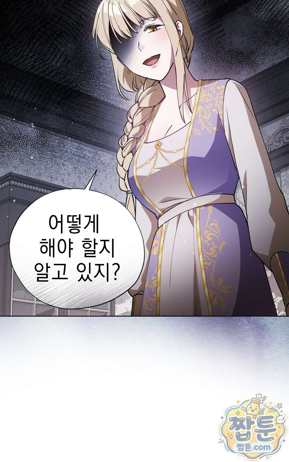 달아나봐, 내게서 2화 30