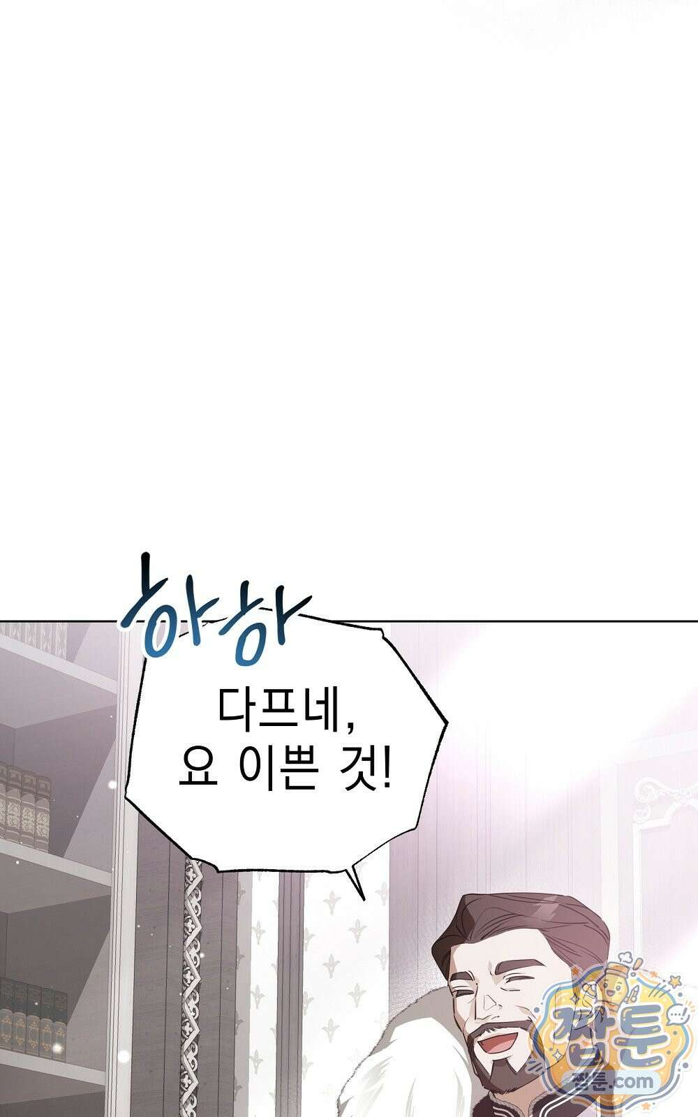 달아나봐, 내게서 2화 33