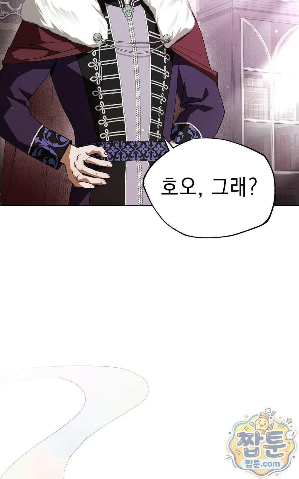 달아나봐, 내게서 2화 43