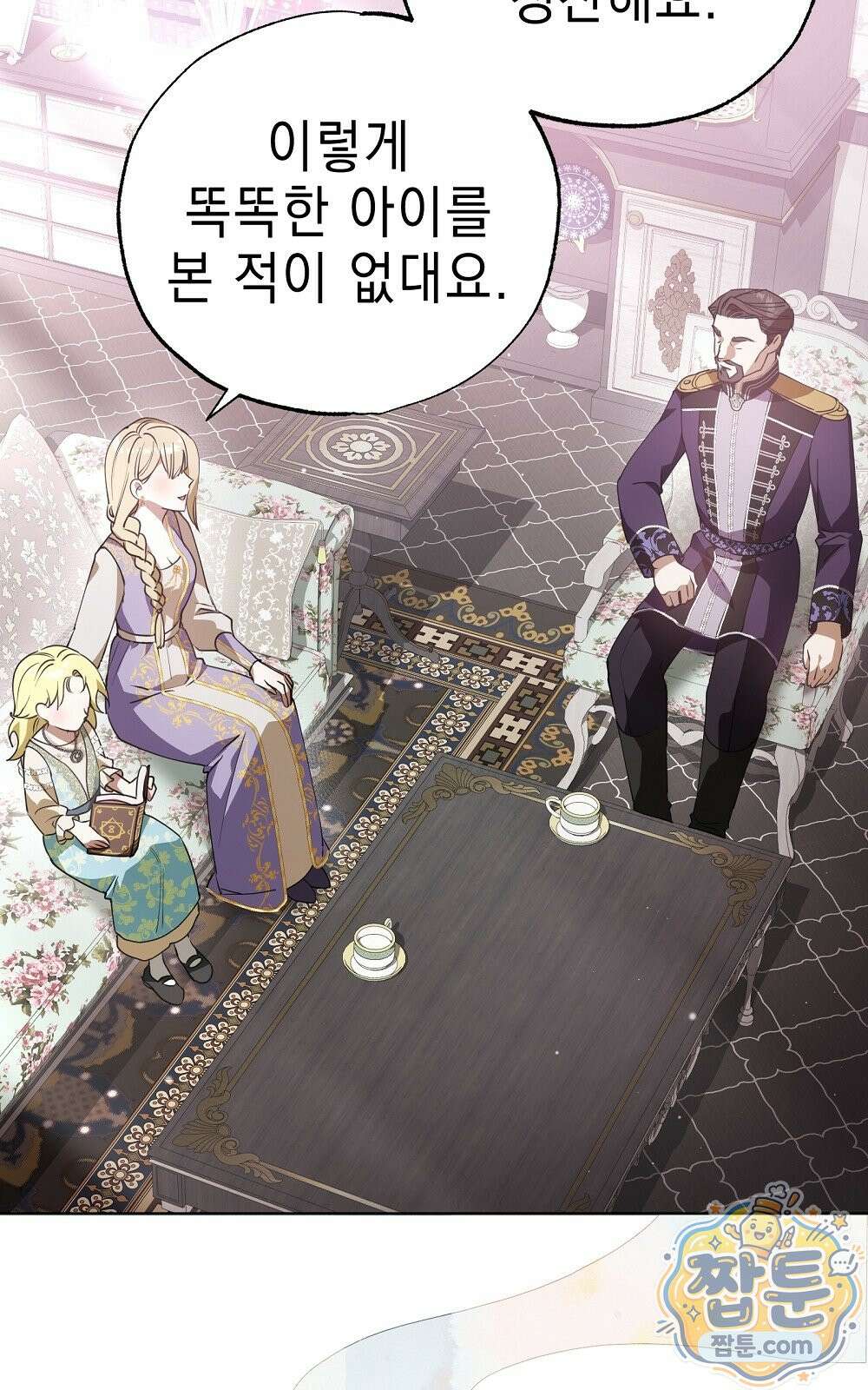 달아나봐, 내게서 2화 45