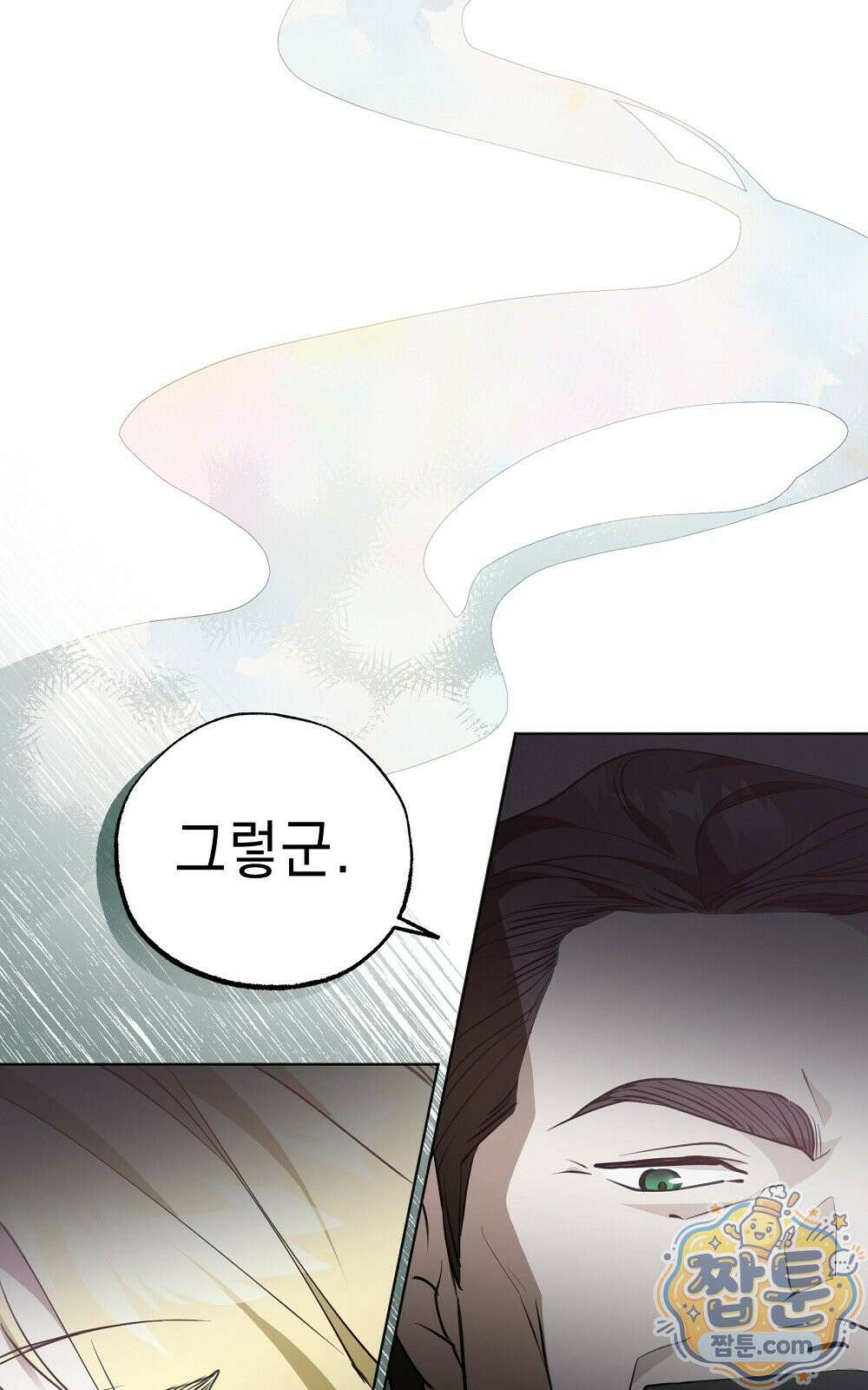 달아나봐, 내게서 2화 46