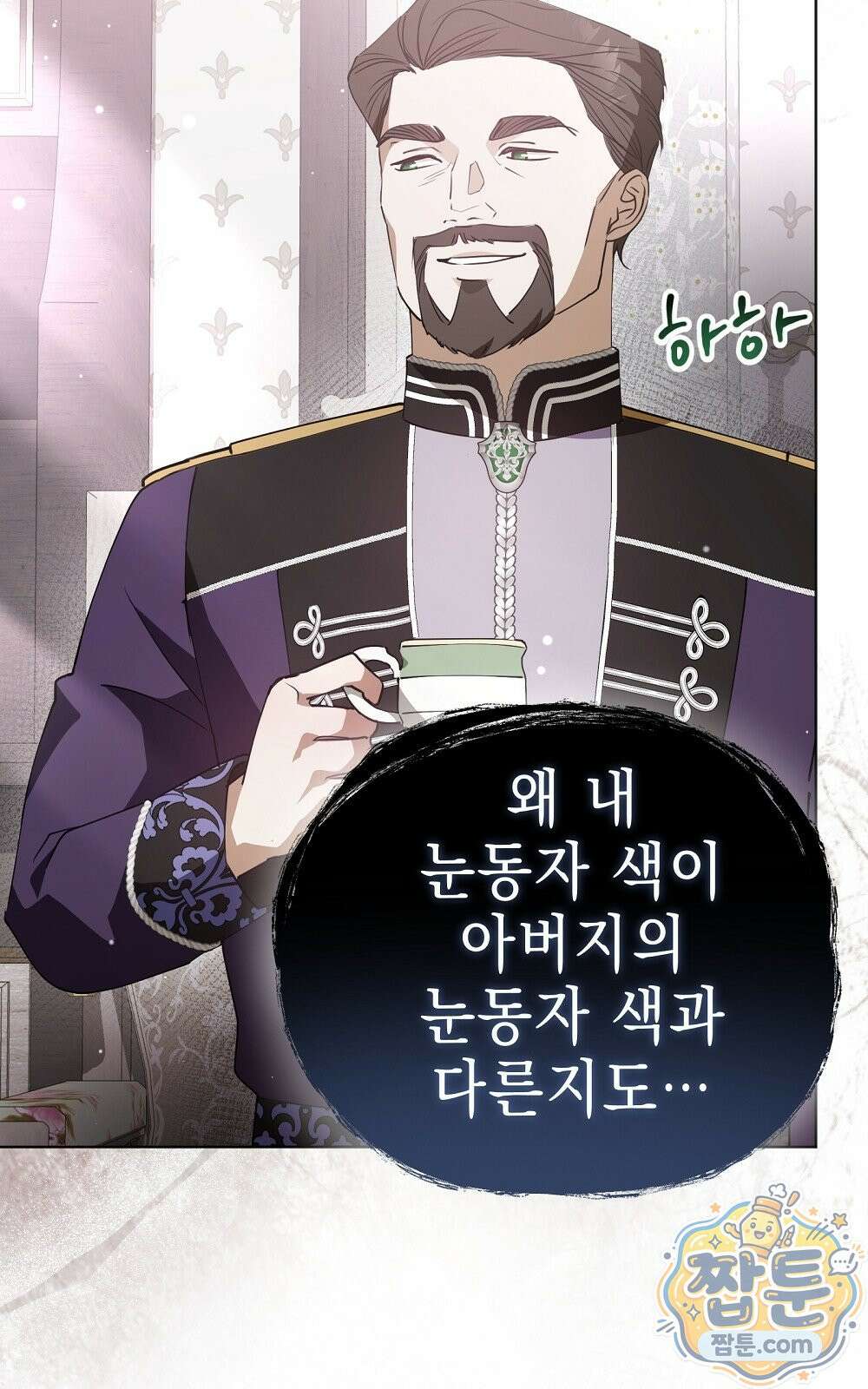 달아나봐, 내게서 2화 55