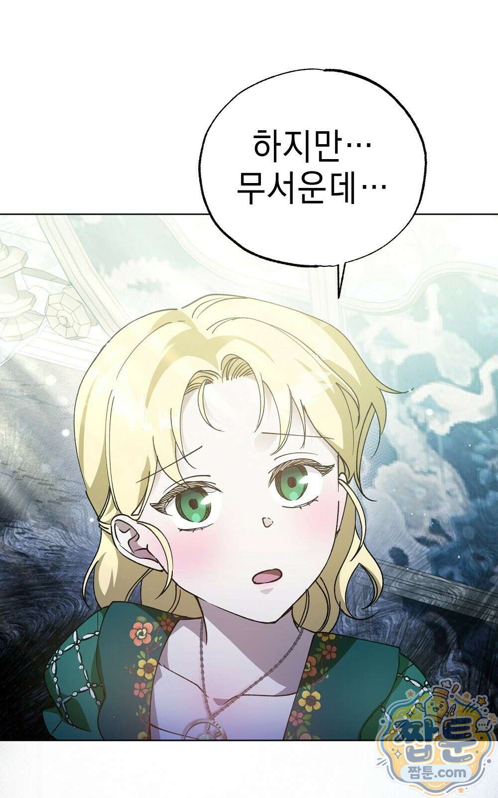 달아나봐, 내게서 2화 92