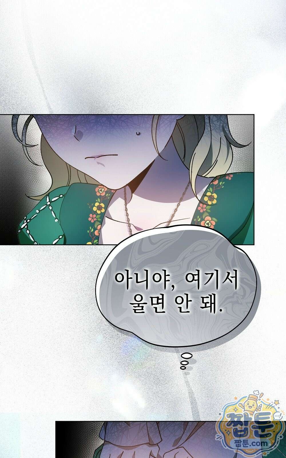 달아나봐, 내게서 2화 93