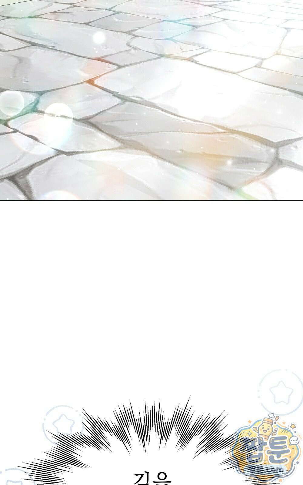 달아나봐, 내게서 2화 98