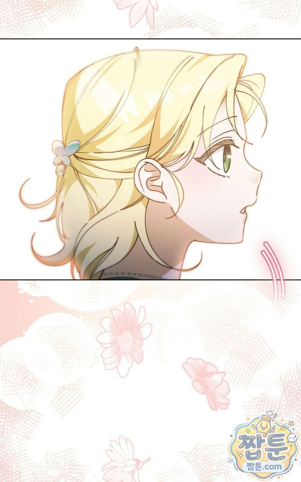 달아나봐, 내게서 2화 105