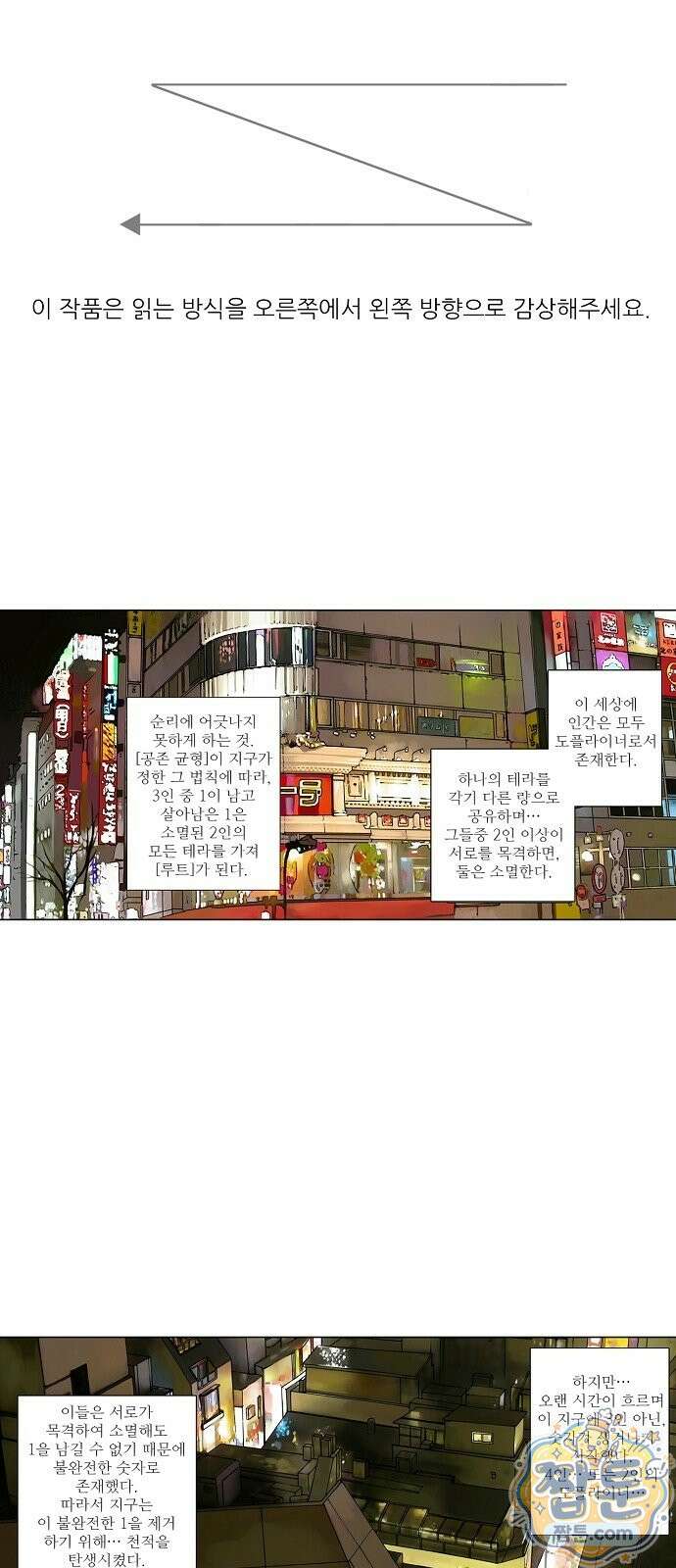 흑신 1화 2