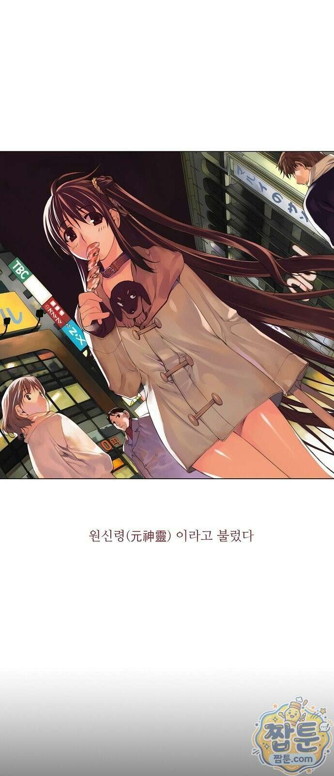 흑신 1화 4