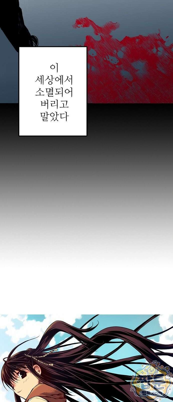 흑신 1화 10