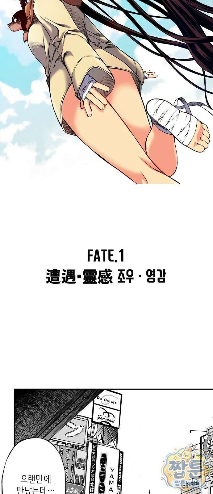 흑신 1화 11