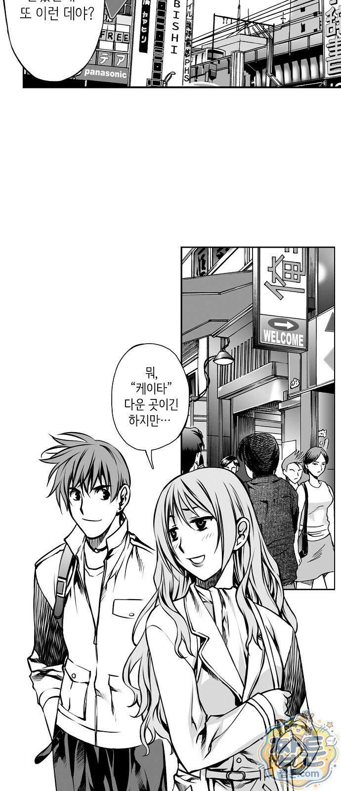 흑신 1화 12