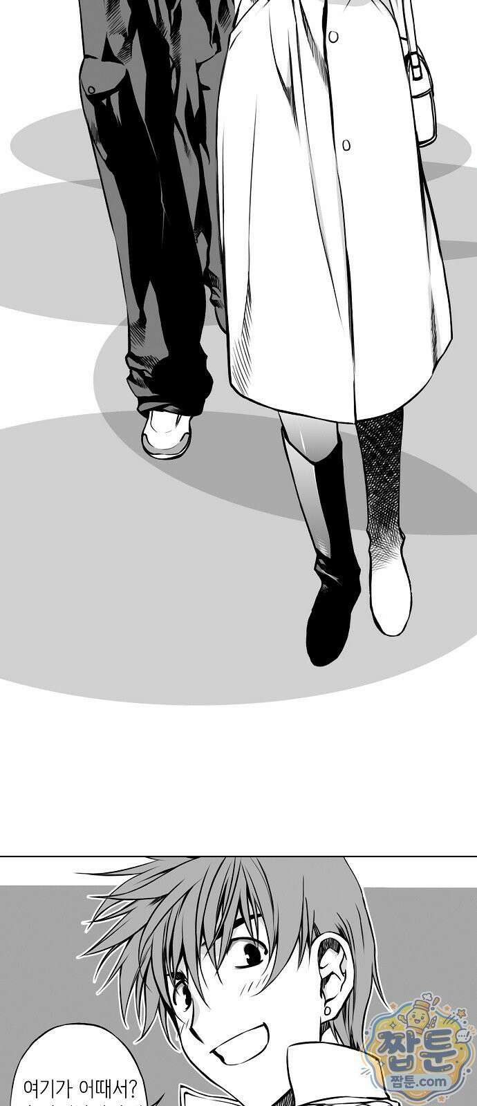 흑신 1화 13