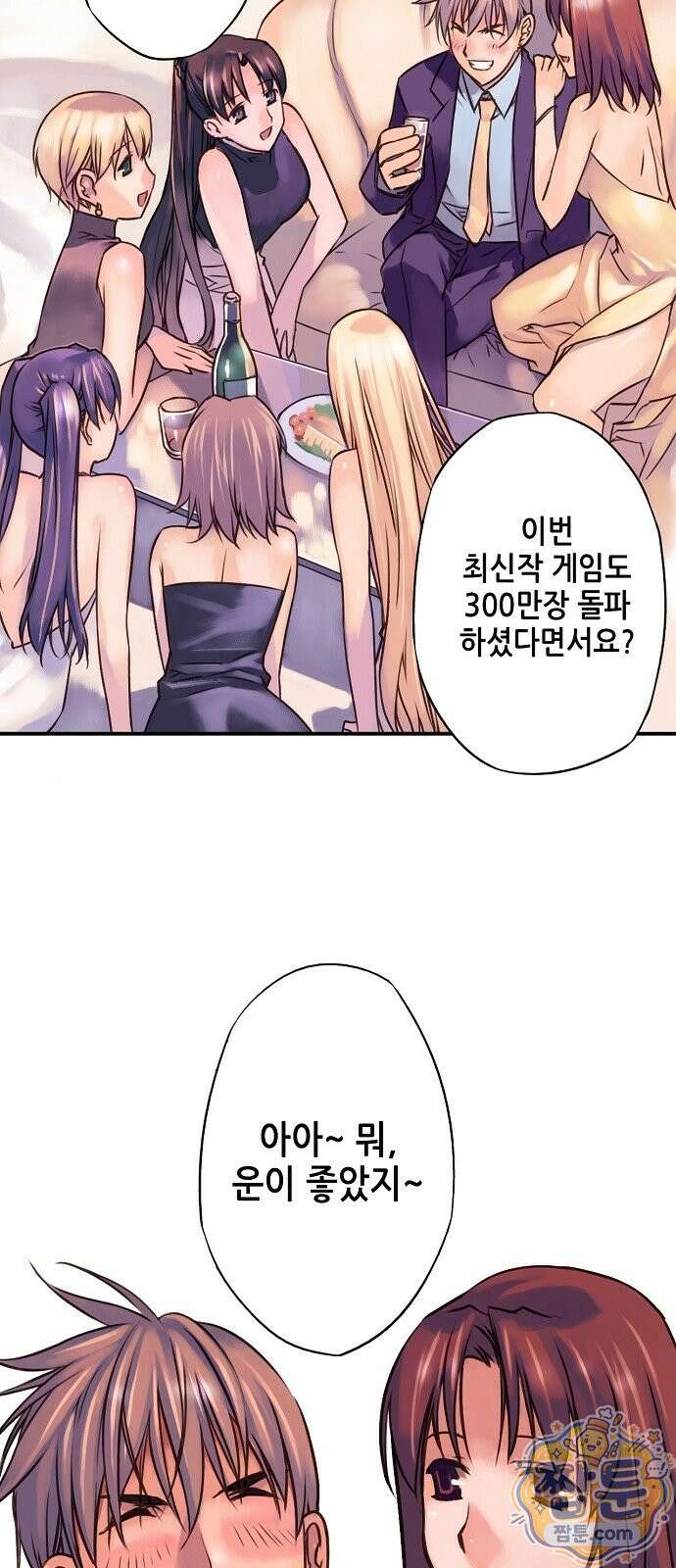 흑신 3화 7