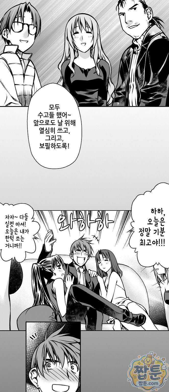 흑신 3화 10