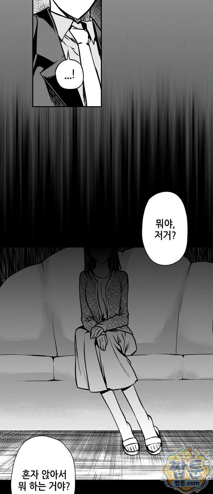 흑신 3화 11