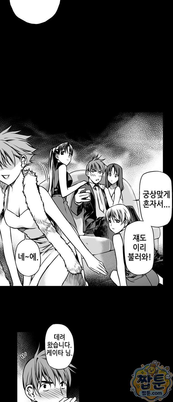 흑신 3화 12