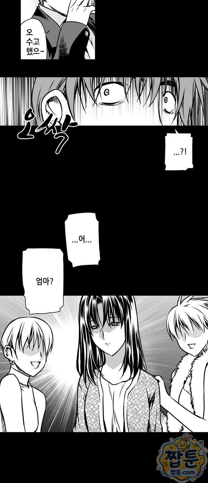 흑신 3화 13