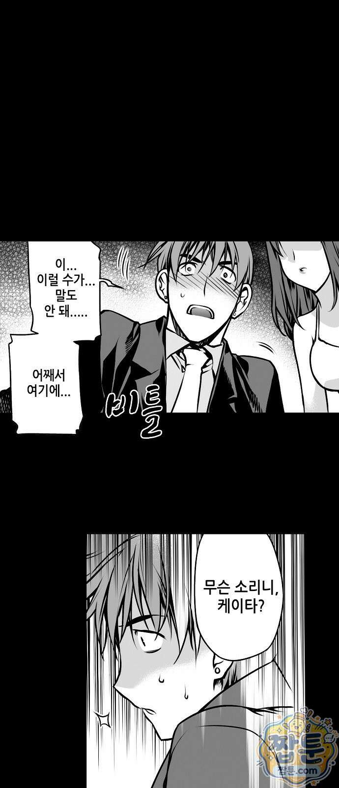 흑신 3화 14