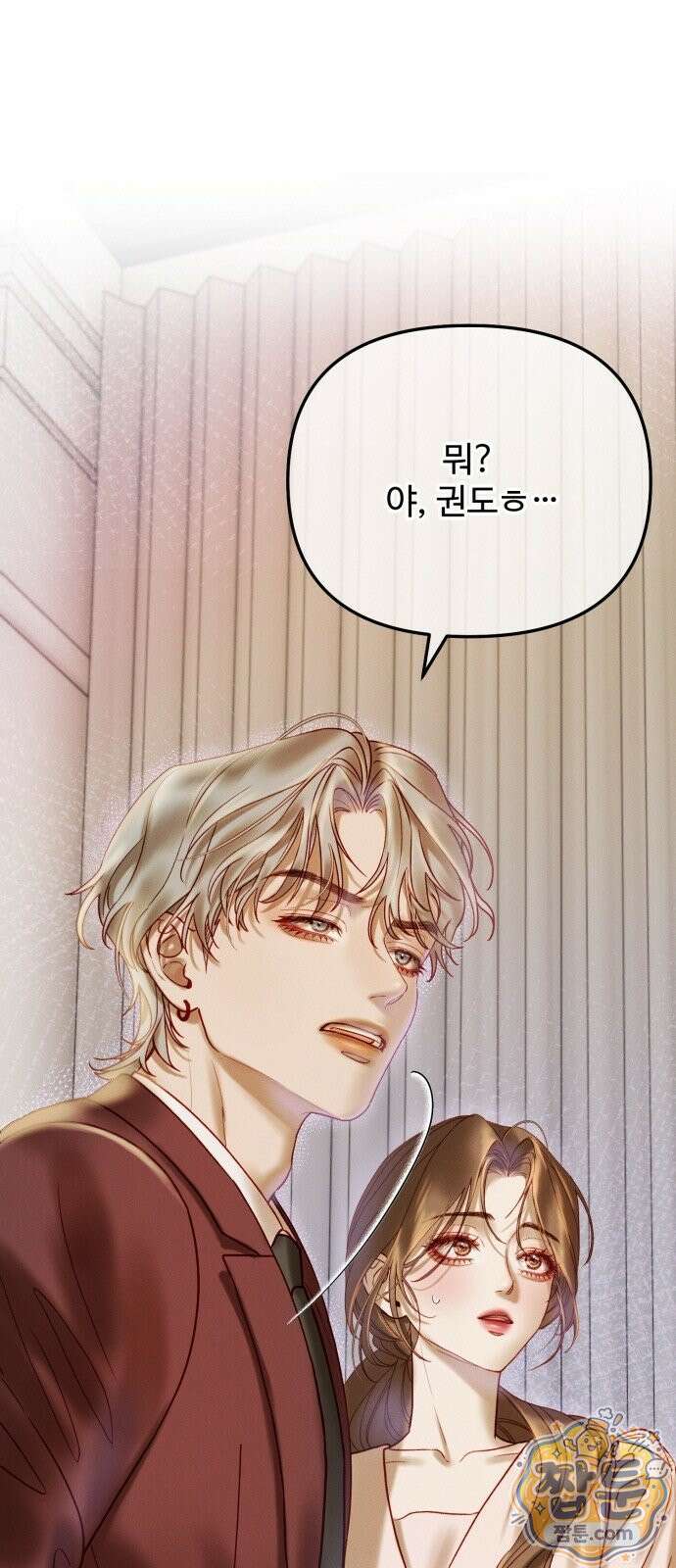 본능의 대가 2화 1