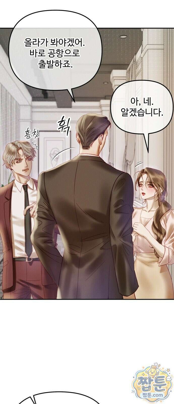 본능의 대가 2화 5