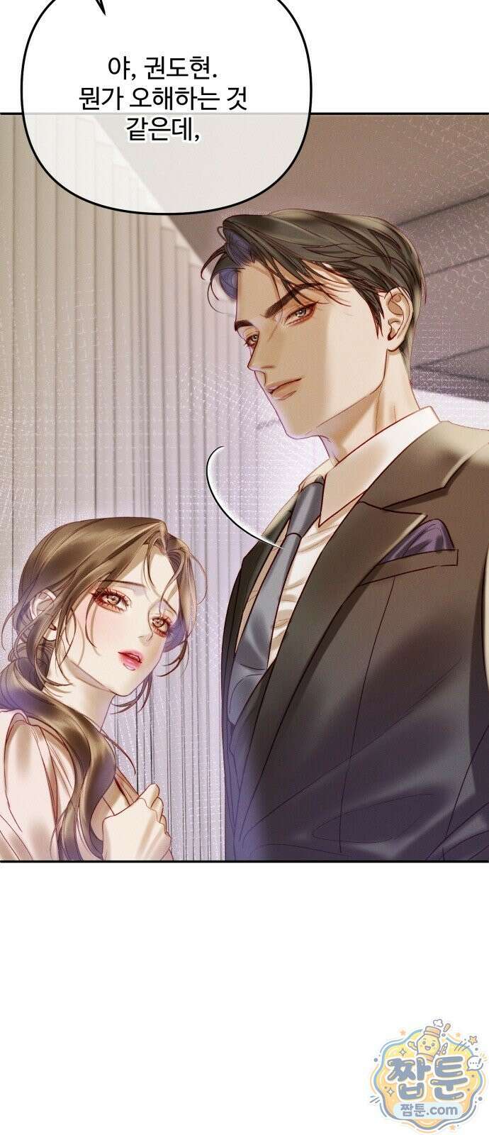 본능의 대가 2화 6